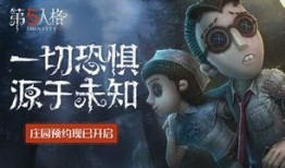 第五人格最新爆料一月,一月新爆料，神秘角色与惊悚剧情即将揭晓！